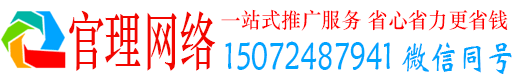 石屏官理百度广告推广